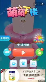 萌萌爆料小程序下载最新版,解锁全新功能，畅享便捷体验